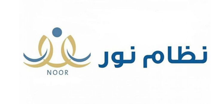 بعد الأنتهاء من الاختبارات.. طريقة اغلاق الدرجات في نظام نور 1445 2 بعد الأنتهاء من الاختبارات.. طريقة اغلاق الدرجات في نظام نور 1445
