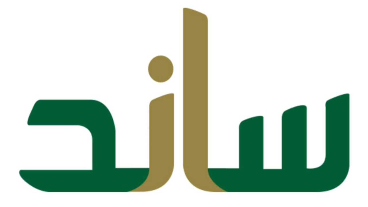 “نظام “ساند”.. ضمان اجتماعي جديد للمواطنين السعوديين المتعطلين عن العمل