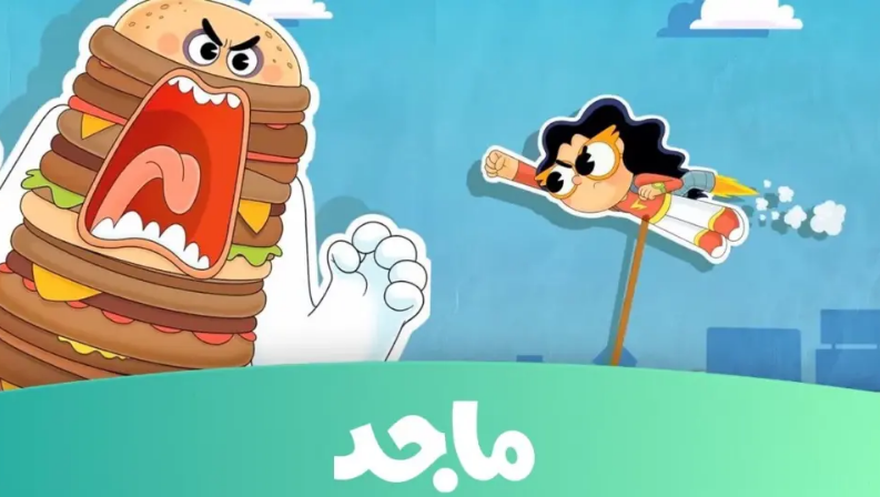 أستمتع بأجمل الأغاني.. تردد قناة ماجد الجديد 2024 5 أستمتع بأجمل الأغاني.. تردد قناة ماجد الجديد 2024