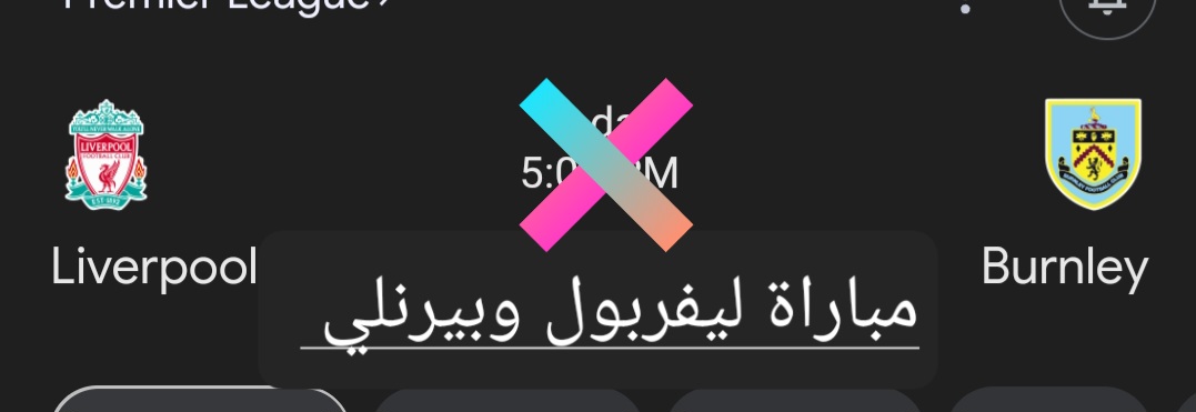 ثلاثية ولا أروع.. ملخص ونتيجة مباراة ليفربول وبيرنلي في الدوري الإنجليزي وأهم أحداث اللقاء 5 ثلاثية ولا أروع.. ملخص ونتيجة مباراة ليفربول وبيرنلي في الدوري الإنجليزي وأهم أحداث اللقاء