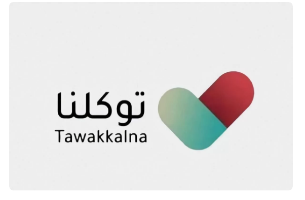 إطلاق خدمة جديدة لتغيير رقم الجوال في تطبيق توكلنا باستخدام الهوية للمقيمين بالمملكة 5 إطلاق خدمة جديدة لتغيير رقم الجوال في تطبيق توكلنا باستخدام الهوية للمقيمين بالمملكة