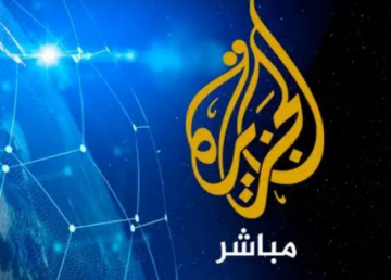  تحديث تردد قناة الجزيرة الإخبارية 2024 على مختلف الأقمار الصناعية