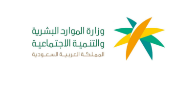 متاح الآن… الاستعلام عن الضمان الاجتماعي المطور برقم الهوية 1445