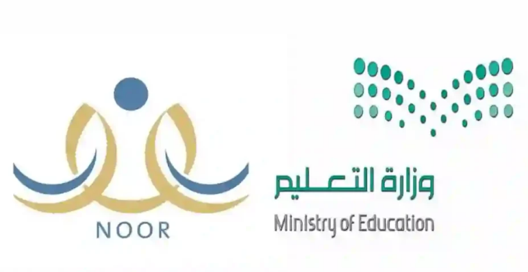 تعرف على كيفية استخراج بدل فاقد للشهادات الدراسية من نظام نور وبوابة نتائجي 5 تعرف على كيفية استخراج بدل فاقد للشهادات الدراسية من نظام نور وبوابة نتائجي