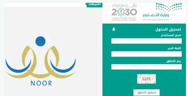 نتائج إختبارات الفصل الدراسي الثاني عبر نظام نور برقم الهوية