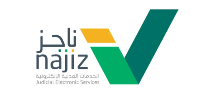 إعداد مذكرة الدفاع الأولى عبر منصة ناجز لعام 1445.. الأوراق المطلوبة وخطوات التقديم 2 إعداد مذكرة الدفاع الأولى عبر منصة ناجز لعام 1445.. الأوراق المطلوبة وخطوات التقديم