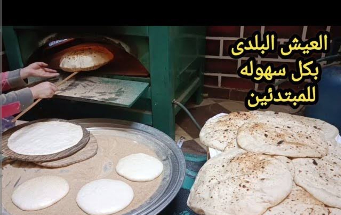 طريقة عمل العيش البلدي على البوتاجاز خطوة بخطوة 5 طريقة عمل العيش البلدي على البوتاجاز خطوة بخطوة