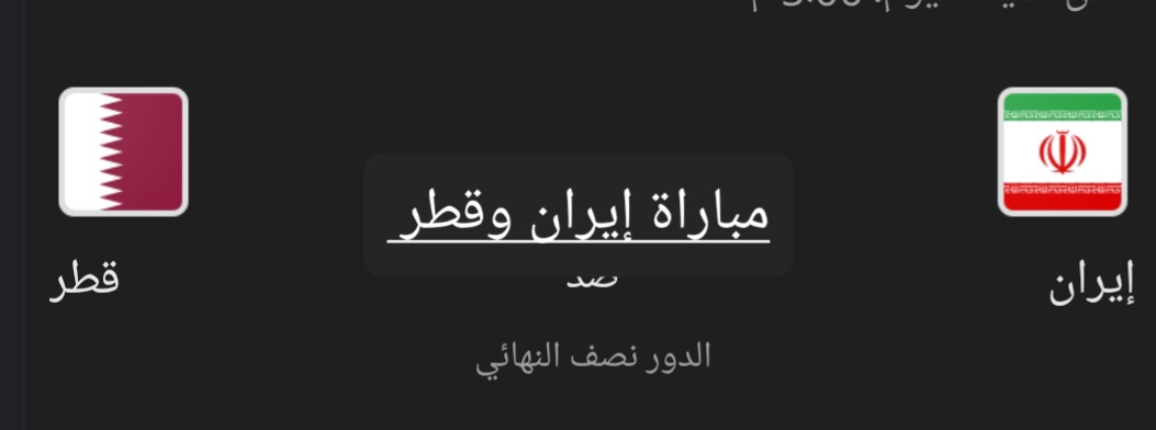 ملخص ونتيجة مباراة إيران وقطر في نصف نهائي كأس آسيا وأهم أحداث اللقاء 5 ملخص ونتيجة مباراة إيران وقطر في نصف نهائي كأس آسيا وأهم أحداث اللقاء