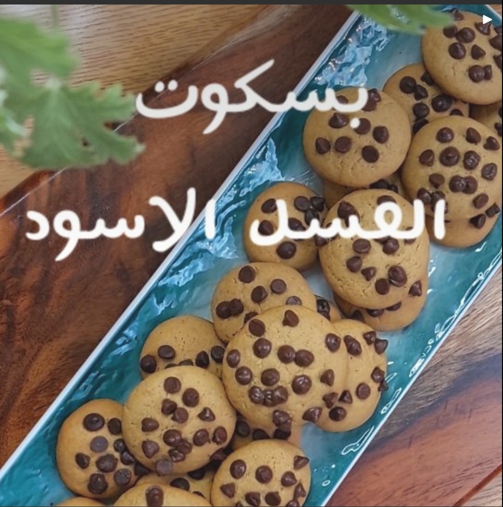 "بثلاث أكواب من الدقيق"طريقة عمل بسكويت العسل الاسود بكمية وفيرة وبدون تكلفة 5 “بثلاث أكواب من الدقيق”طريقة عمل بسكويت العسل الاسود بكمية وفيرة وبدون تكلفة