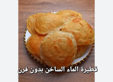 وصفة اقتصادية وسريعة فطيرة الماء الساخن المنفوخة بدون فرن