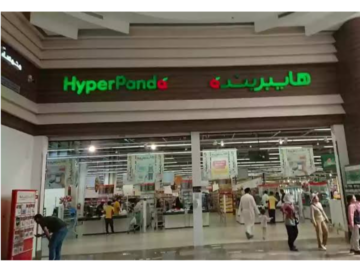 عروض رمضان 2024 في هايبر بنده بالسعودية على جميع السلع متوفرة حتى 20 فبراير