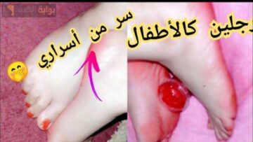 رجلك مفتاح جمالك.. طريقة سحرية للتخلص من شقوق وسواد القدمين