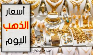 نشتري ولا نبيع؟!!.. سعر جرام الذهب اليوم الجمعة 23 فبراير في مصر لتعاملات “بيع وشراء”.. هبوط مفاجئ