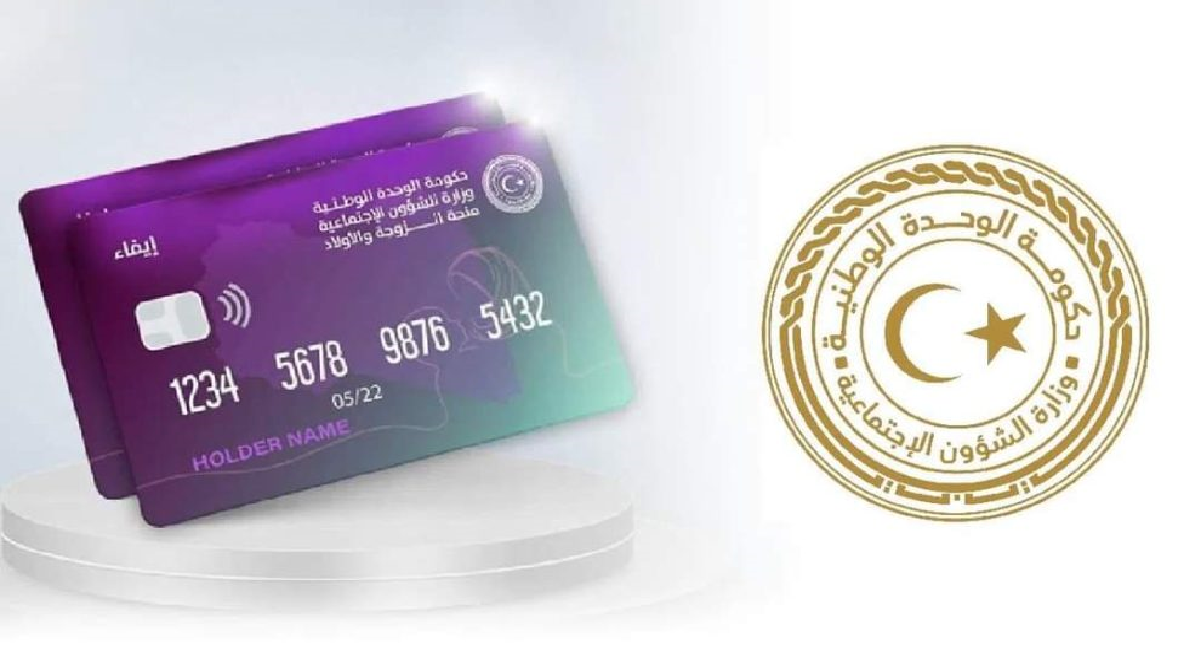 استعلم الآن عن نتيجة منحة الزوجة والأبناء في ليبيا برقم الدخول لعام 2024 2 استعلم الآن عن نتيجة منحة الزوجة والأبناء في ليبيا برقم الدخول لعام 2024
