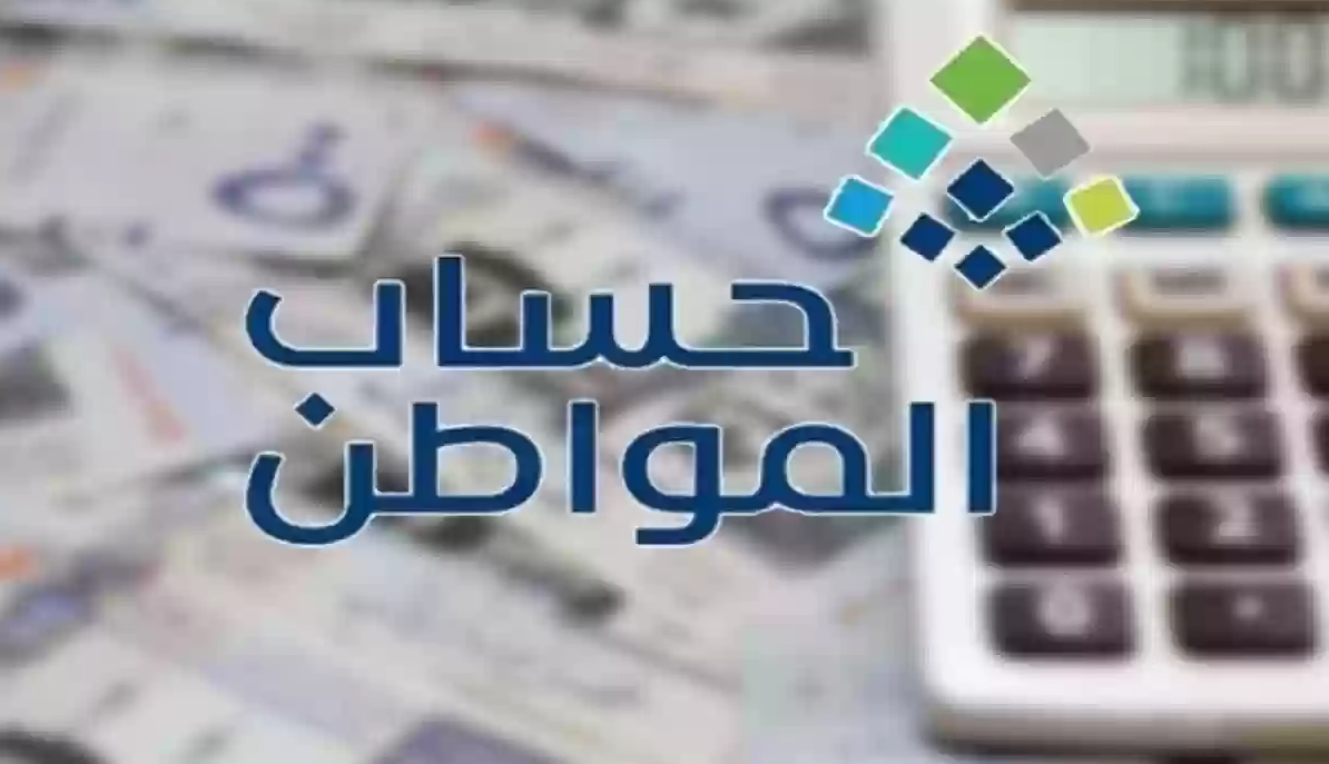 راتبي غير ثابت هل يؤثر على مبلغ حساب المواطن؟ البرنامج يجيب 5 راتبي غير ثابت هل يؤثر على مبلغ حساب المواطن؟ البرنامج يجيب