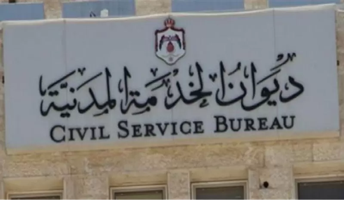 ديوان الخدمة المدنية يتيح رابط رسمي للاستعلام عن الترتيب التنافسي 2024 الأردن 5 ديوان الخدمة المدنية يتيح رابط رسمي للاستعلام عن الترتيب التنافسي 2024 الأردن