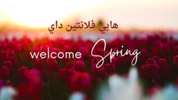 “HaPpy Valentine’s Day” تصميم بطاقات تهنئة عيد الحب اضف اسمك وصورتك مع من تحب وأرسلها مجانا.. أجمل كلمات الحب الرقيقة
