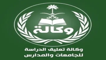 حقيقة تعليق الدراسة في رمضان وكالة تعليق الدراسة توضح