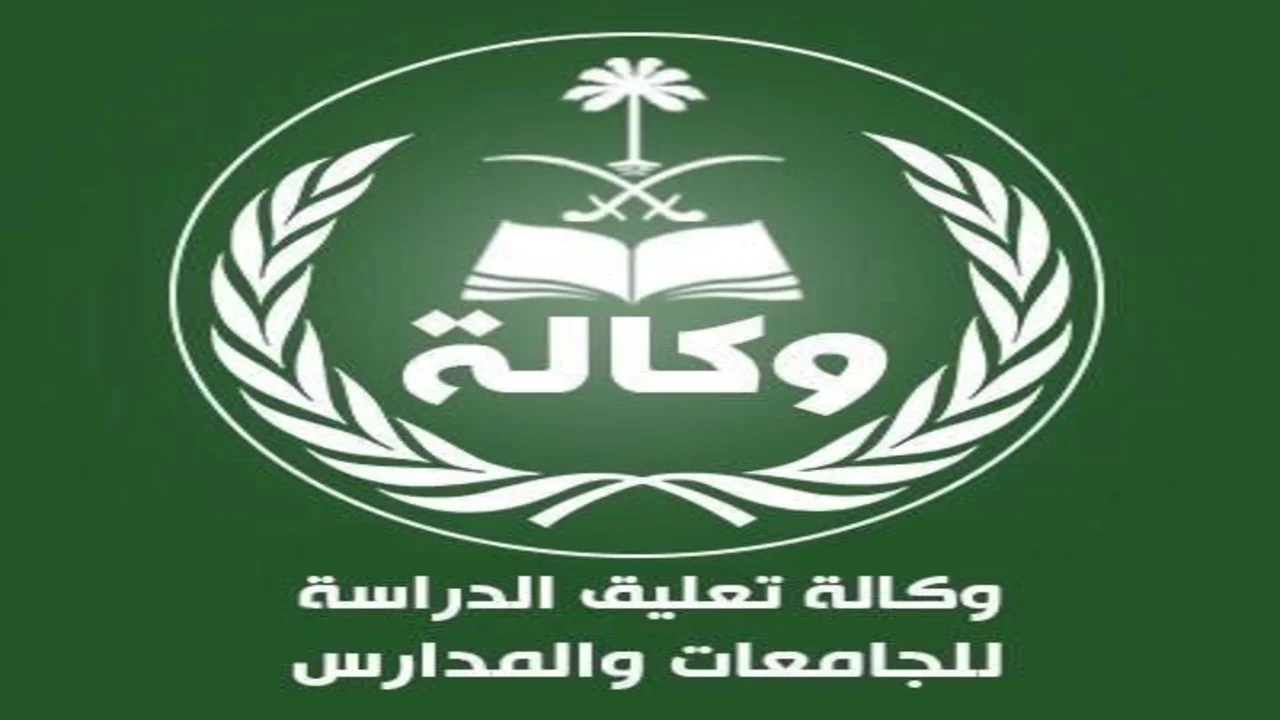 حقيقة تعليق الدراسة في رمضان وكالة تعليق الدراسة توضح 5 حقيقة تعليق الدراسة في رمضان وكالة تعليق الدراسة توضح