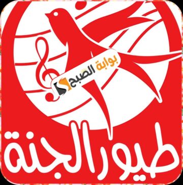قناة طيور الجنة: ترددها وخطوات تنزيلها على الرسيفر 2024