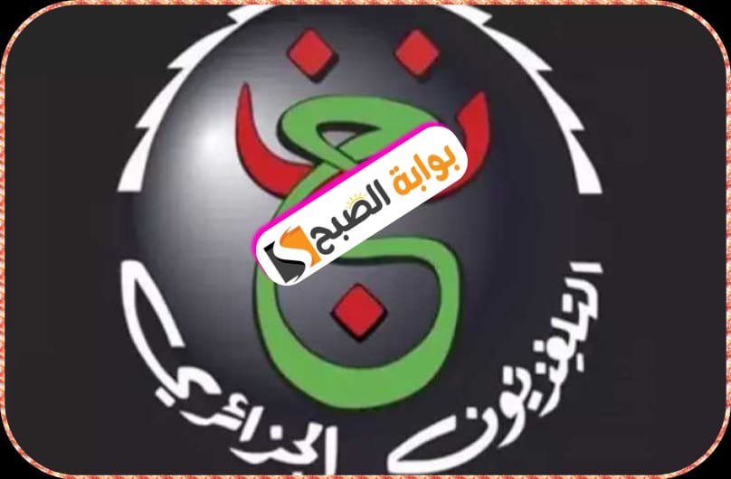 تردد قناة الجزائرية الأرضية 2024 وخطوات تنزيلها على الريسيفر