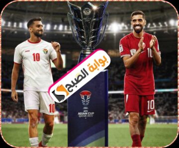 قطر ضد الأُرْدُنّ في نهائي كأس آسيا 2024 تعرّف على الموعد والقنوات الناقلة