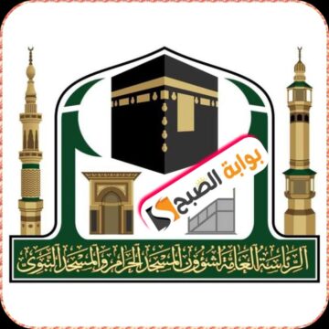 معايير واشتراطات وآلية التسجيل في خدمة سُفر الإفطار في المسجد الحرام خلال رمضان 1445