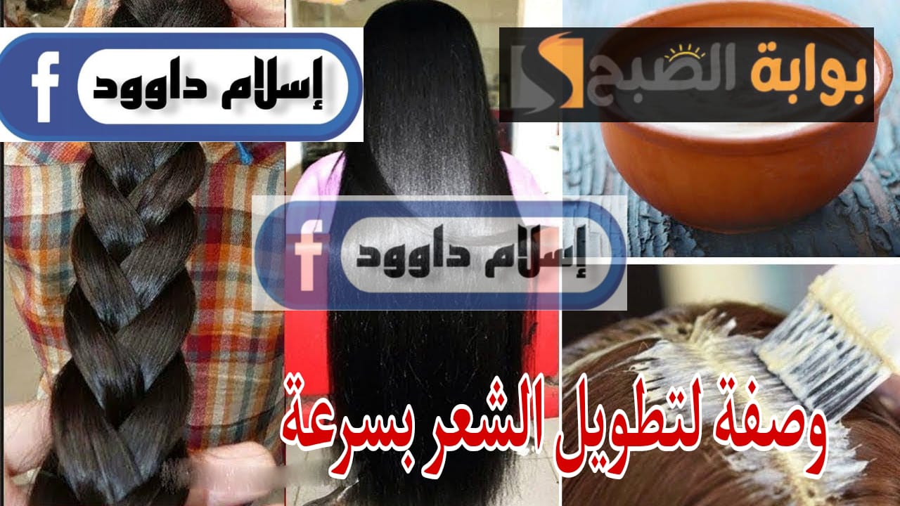 هتنبهري بشعرك .. وصفة سريعة لإطالة الشعر والنتائج مذهلة