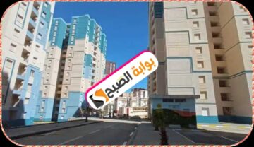 انطلاق عملية بيع واسعة لسكنات الترقوي الحر في جميع أنحاء الجزائر فبراير 2024