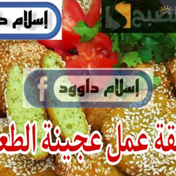 وفري ومتشتريهاش من برا تاني .. طريقة عمل عجينة الطعمية المقرمشة في المنزل باستخدام أبسط المقادير
