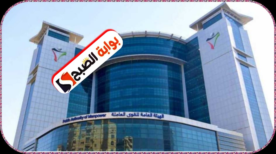 صرف تعويض التأمين ضد البطالة في الكويت: تعّرف على المستندات والإجراءات المطلوبة 2024