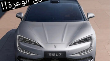 Yangwang U7 5 1