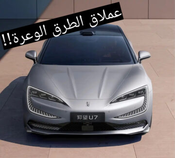 عملاق الطرق الوعرة!!..BYD Yang Wang U7 تعرف على المواصفات لهذا الوحش
