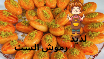 مش هتبطلي تعمليها بالطريقة دي .. “رموش الست” بمكونات بسيطة واستعدي لحلويات رمضان