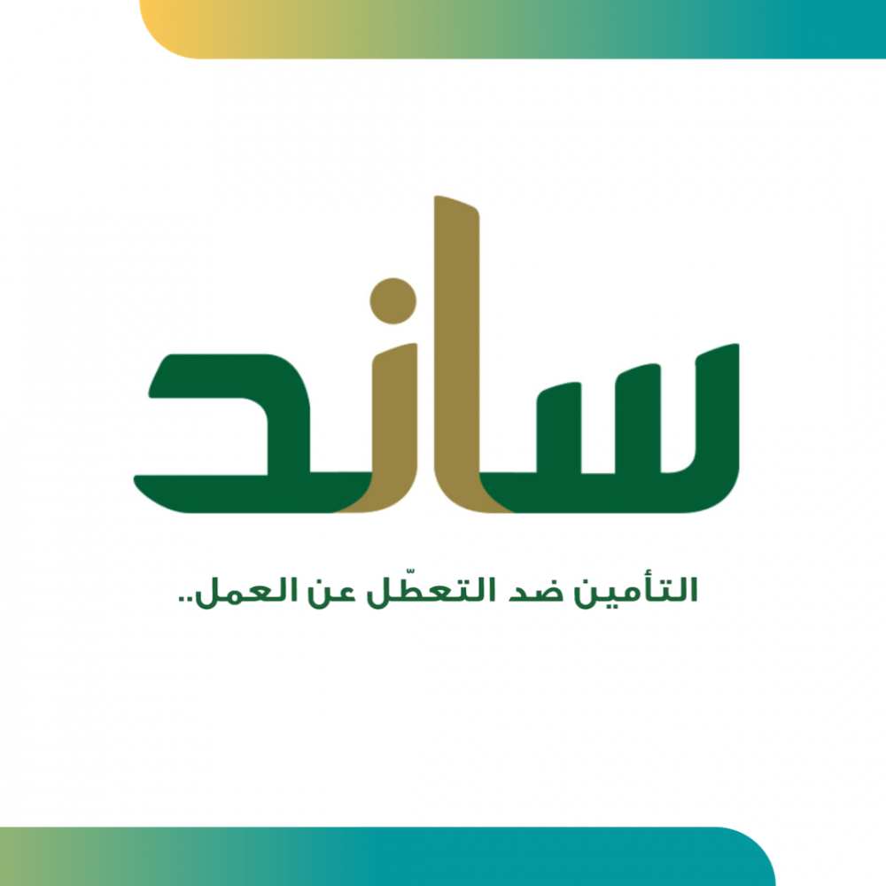 5 حالات لاستحقاق دعم ساند.. شروط وطريقة التحقق من الأهلية 5 5 حالات لاستحقاق دعم ساند.. شروط وطريقة التحقق من الأهلية