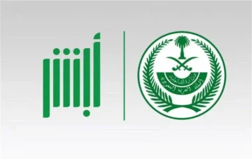 كيفية عرض صور المخالفات المرورية من ساهر 1445 وتقديم اعتراض عبر أبشر