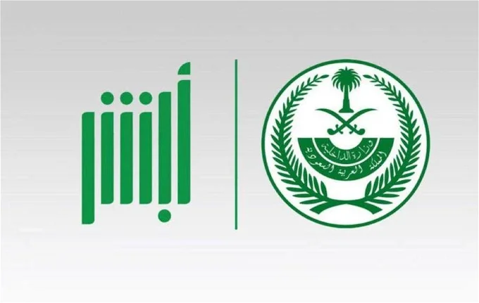 كيفية عرض صور المخالفات المرورية من ساهر 1445 وتقديم اعتراض عبر أبشر 5 كيفية عرض صور المخالفات المرورية من ساهر 1445 وتقديم اعتراض عبر أبشر
