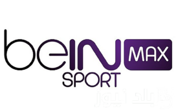 تردد قناة بين سبورت ماكس beIN Sports HD 3 Max وتابع مباراة نيجيريا وساحل العاج نهائي كأس افريقيا