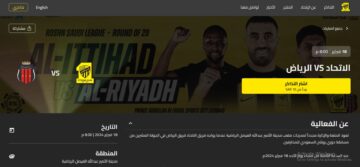 طرق حجز وشراء تذاكر مباراة الاتحاد والرياض في دوري روشن السعودي والأسعار