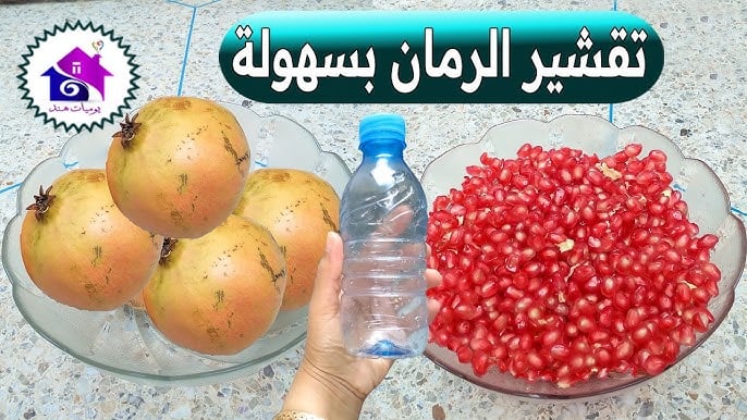 بسرعة الصاروخ.. تقشير 10 كيلو رمان بطريقة عبقرية متخطرش على بالك بدون تعب ولا مجهود هتعملي أكبر كمية