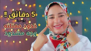 انفخيهم في البيت.. وصفة سحرية لتسمين الخدود والشفايف بنتيجة مش هتصدقيها