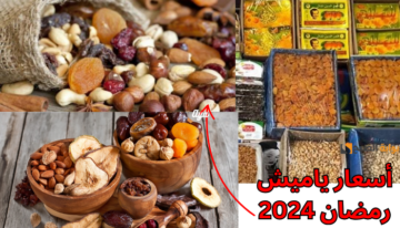 “مرحب شهر الصوم”.. أسعار ياميش رمضان 2024 في مصر.. الحقوا اشتروا قبل ما يغلى