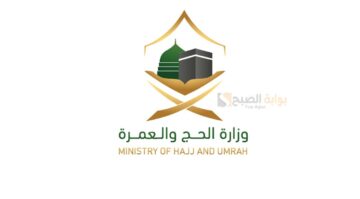 خطوات الاستعلام عن بصمة الحج 1445 بدون تصريح ومتى يتم إصداره ومكان استخراجه