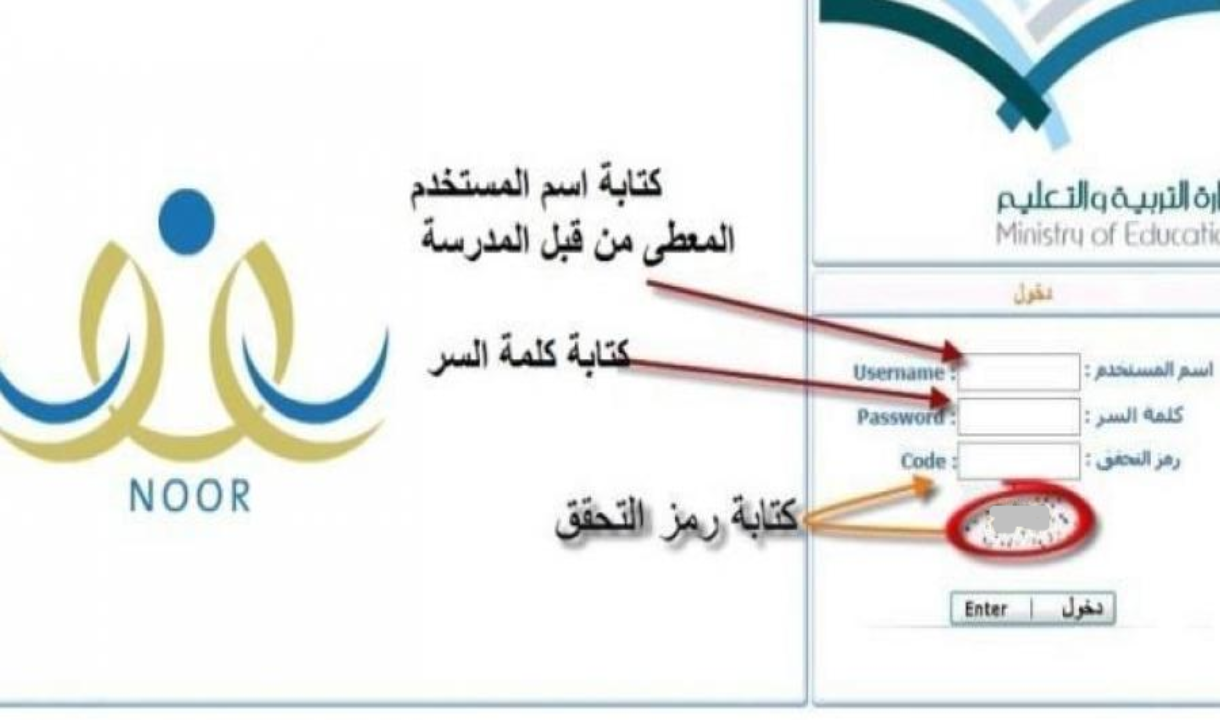 متى تطلع نتائج الطلاب | استعلم عن نتائج الطلاب عبر نظام نور 𝐸𝒹𝓊𝒲𝒶𝓋𝑒 بدور الرقم السري