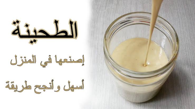 بربع كيلو سمسم.. أسهل وأسرع طريقة عمل الطحينة في المنزل.. جربيها ووفري فلوسك 5 بربع كيلو سمسم.. أسهل وأسرع طريقة عمل الطحينة في المنزل.. جربيها ووفري فلوسك