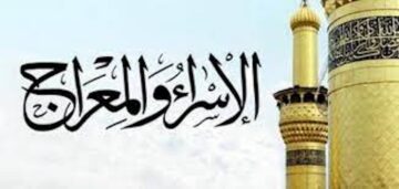 دعاء 27 رجب 2024.. دعاء ليلة الإسراء والمعراج مكتوب مستجاب (بصيغ صحيحة)