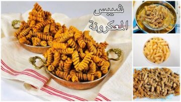 طريقه تخضير سناكس المكرونه الشيبس في المنزل بدون مجهود