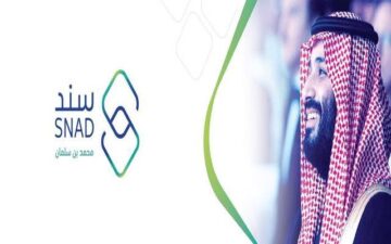 شروط التسجيل في سند محمد بن سلمان للزواج 1445
