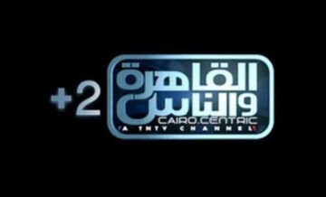 “برنامج العباقرة“ تردد قناة القاهرة والناس الجديد 2024
