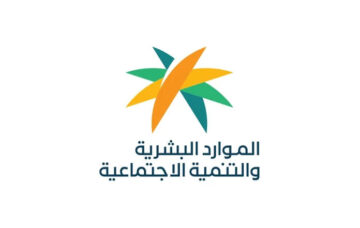 خطوات دخول الضمان المطور بالنفاذ وما شروط استحقاق الدعم 1445
